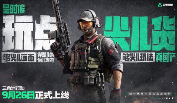 三角洲行动手游用什么辅助器好(推荐几个三角洲行动手游的辅助器) 三角洲行动手游用什么辅助器好(推荐几个三角洲行动手游的辅助器)