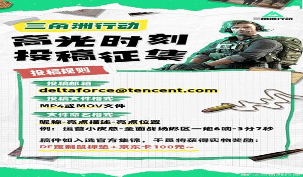 三角洲行动标记器怎么用(三角洲行动标记器怎么用手机?) 三角洲行动标记器怎么用(三角洲行动标记器怎么用手机?)